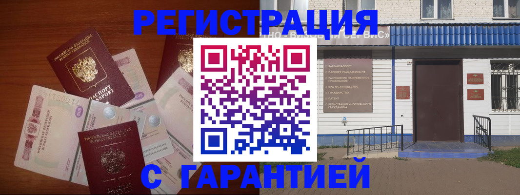 купить прописку в Красноперекопске