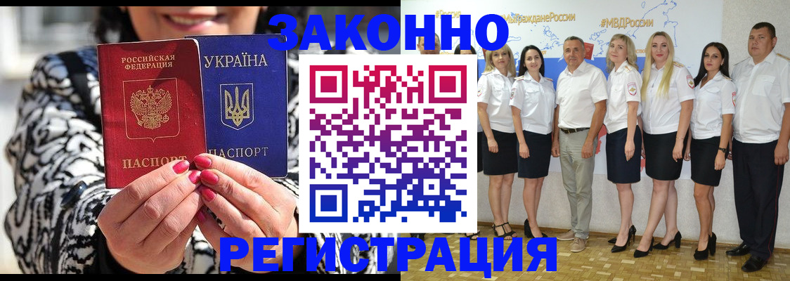 прописка поиск в Красноперекопске