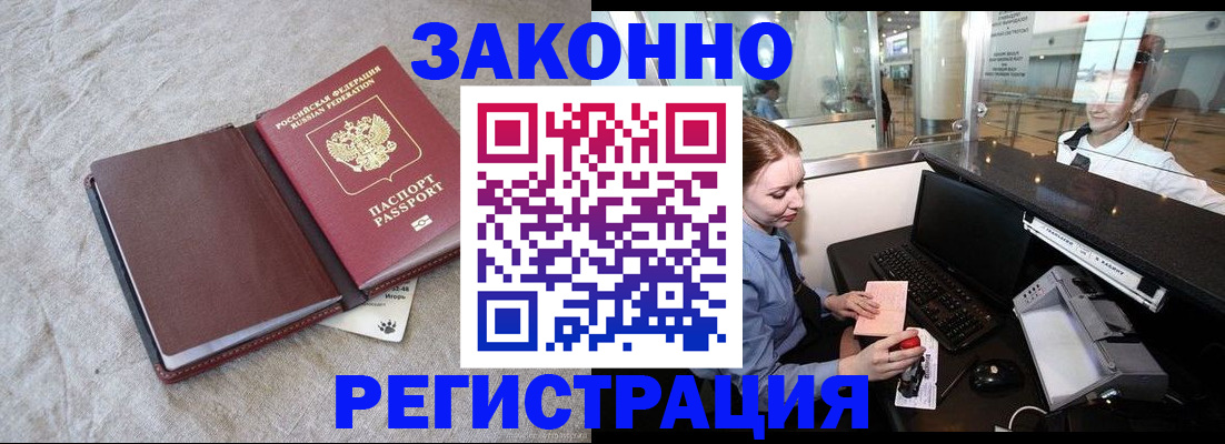 временная регистрация поиск в Красноперекопске
