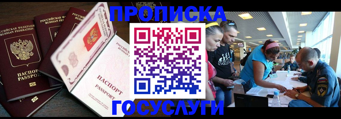 регистрация для дет. сада в Красноперекопске